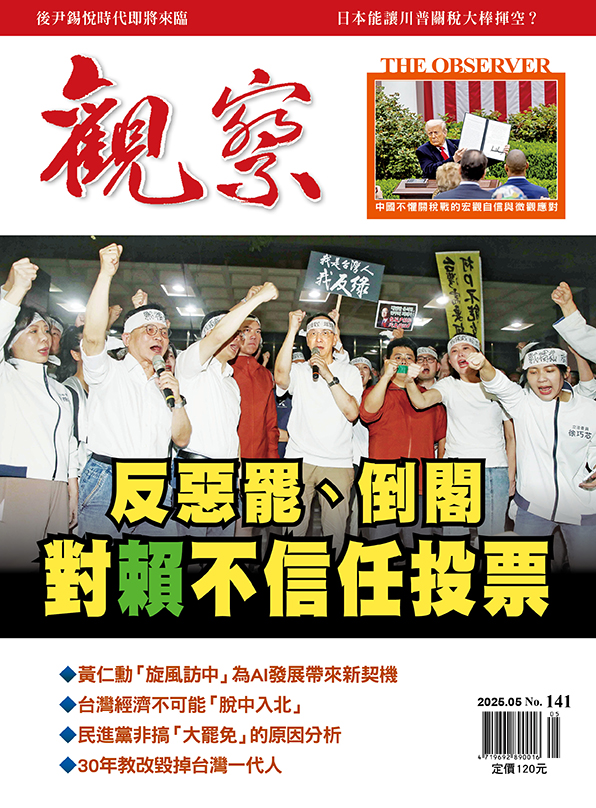 2025年5月｜NO. 141 │ 反惡罷、倒閣 對賴不信任投票
